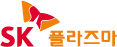 sk플라즈마