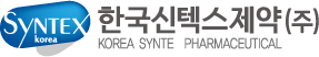 한국신텍스제약
