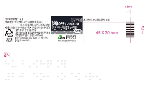 시각장애 점자라벨